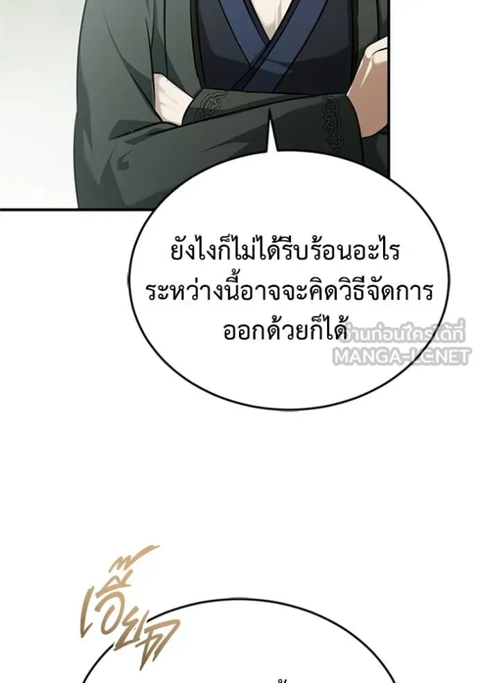 Regressor’s Life After Retirement ตอนที่ 70 แปลไทย