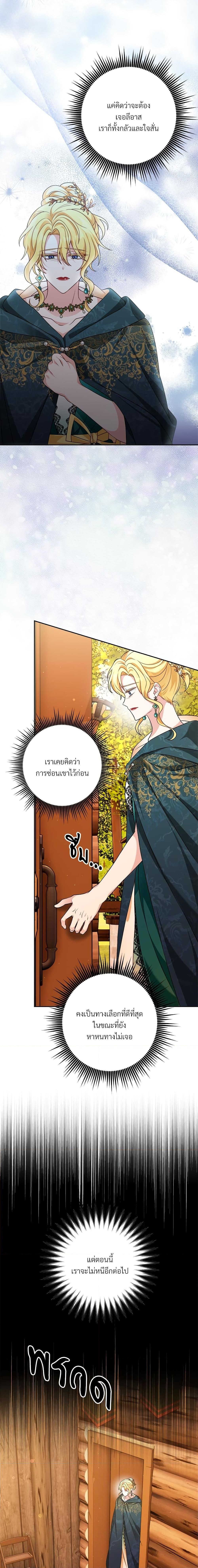 I’m Living With My Mother-In-Law! อะไรของคุณแม่สามีคะเนี่ย? ตอนที่ 18 แปลไทย