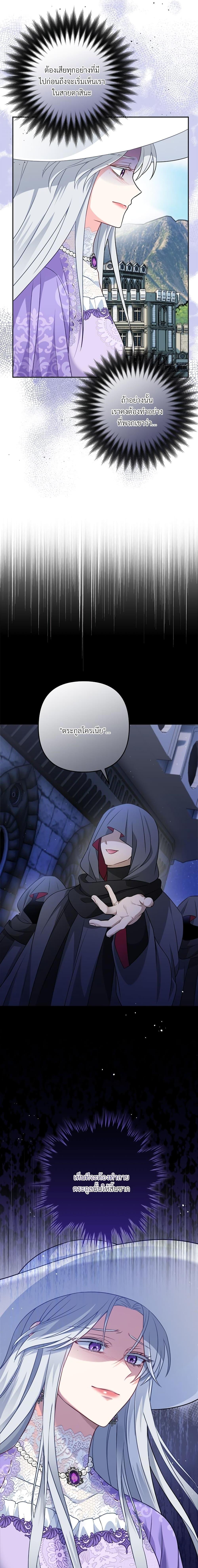 I’m Living With My Mother-In-Law! อะไรของคุณแม่สามีคะเนี่ย? ตอนที่ 18 แปลไทย