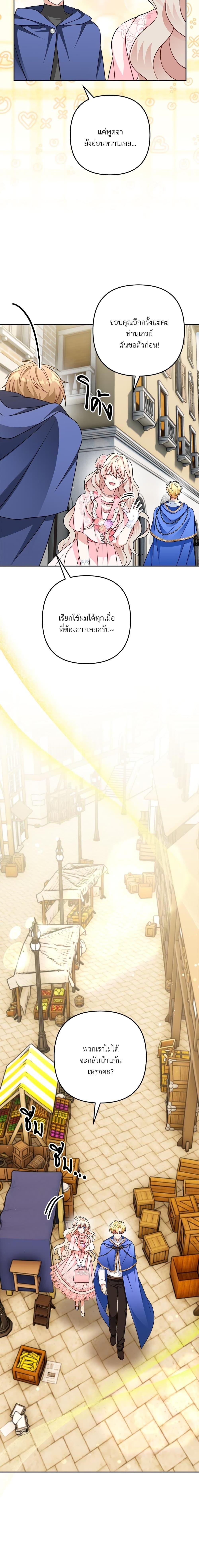 I’m Living With My Mother-In-Law! อะไรของคุณแม่สามีคะเนี่ย? ตอนที่ 18 แปลไทย