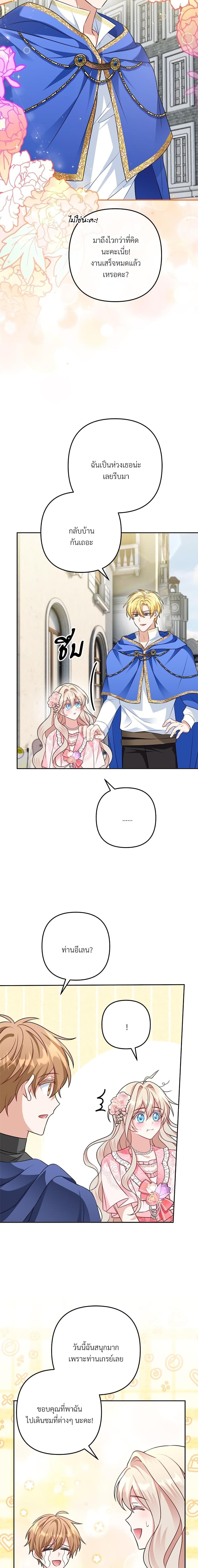 I’m Living With My Mother-In-Law! อะไรของคุณแม่สามีคะเนี่ย? ตอนที่ 18 แปลไทย