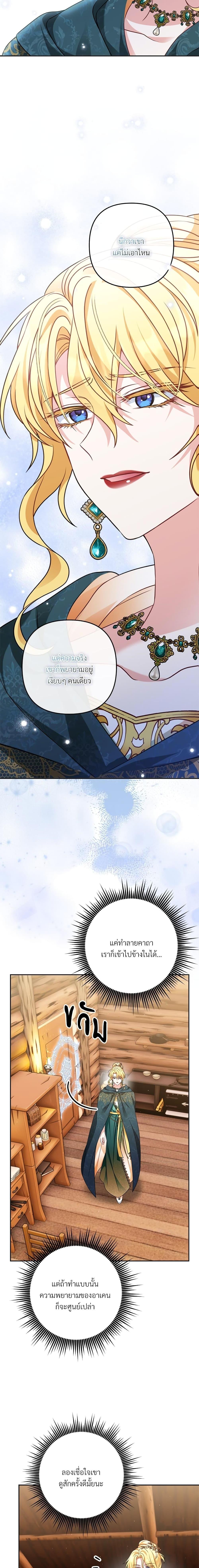 I’m Living With My Mother-In-Law! อะไรของคุณแม่สามีคะเนี่ย? ตอนที่ 18 แปลไทย