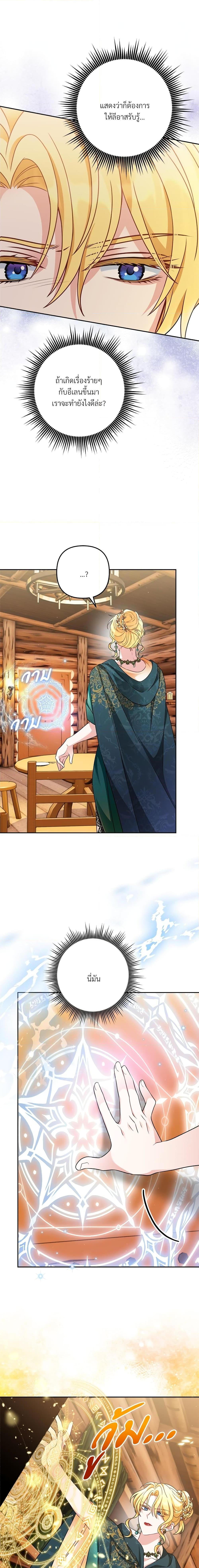 I’m Living With My Mother-In-Law! อะไรของคุณแม่สามีคะเนี่ย? ตอนที่ 18 แปลไทย