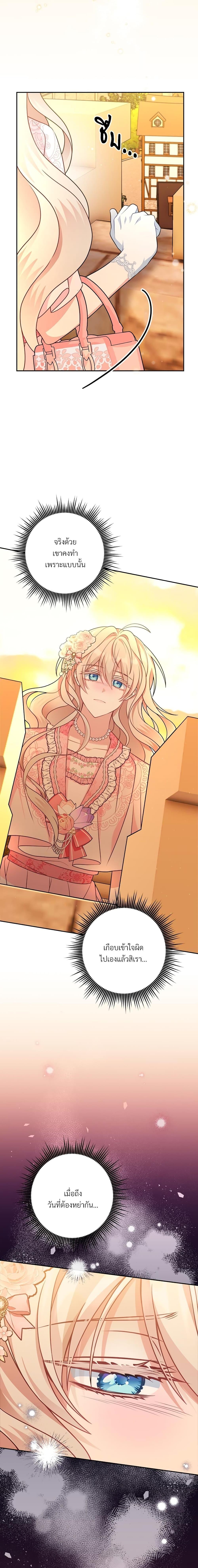 I’m Living With My Mother-In-Law! อะไรของคุณแม่สามีคะเนี่ย? ตอนที่ 18 แปลไทย