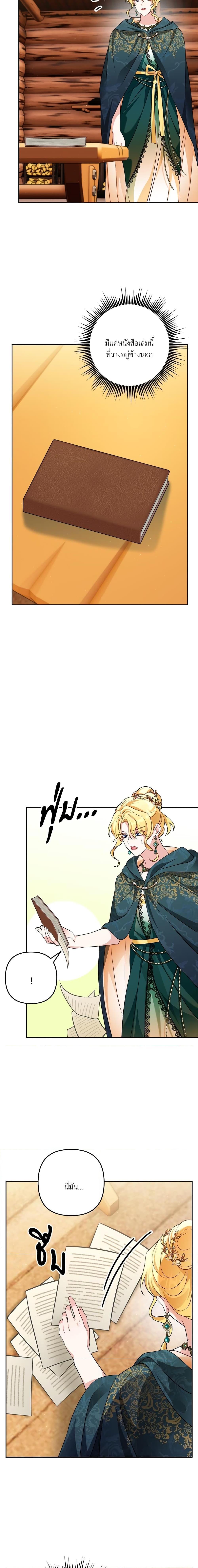 I’m Living With My Mother-In-Law! อะไรของคุณแม่สามีคะเนี่ย? ตอนที่ 18 แปลไทย