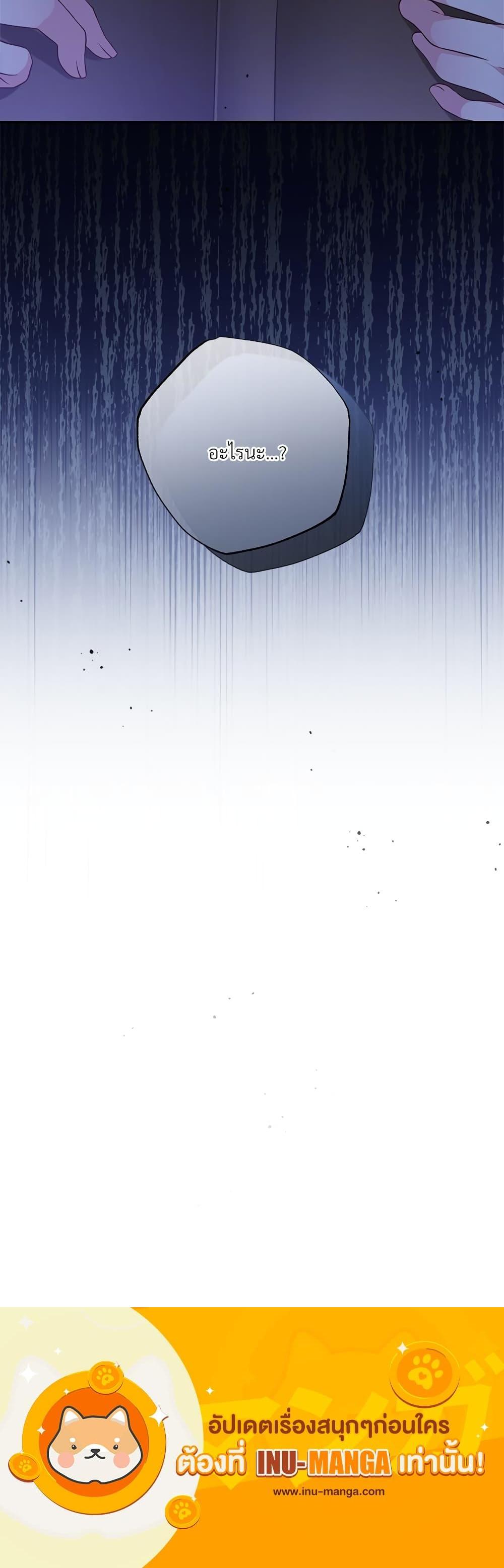 I’m Living With My Mother-In-Law! อะไรของคุณแม่สามีคะเนี่ย? ตอนที่ 18 แปลไทย