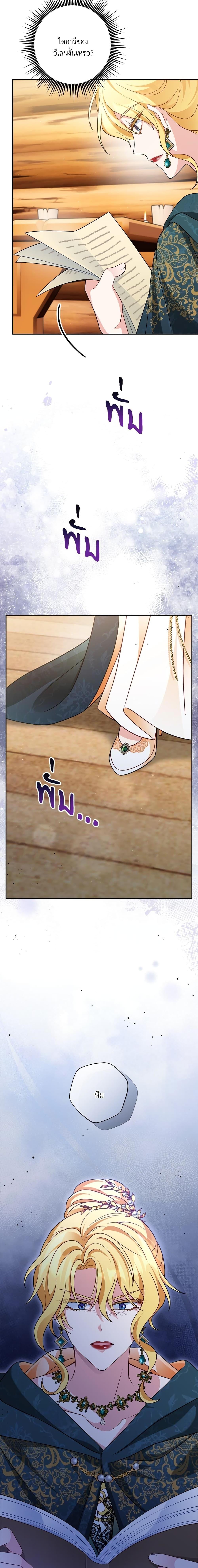 I’m Living With My Mother-In-Law! อะไรของคุณแม่สามีคะเนี่ย? ตอนที่ 18 แปลไทย