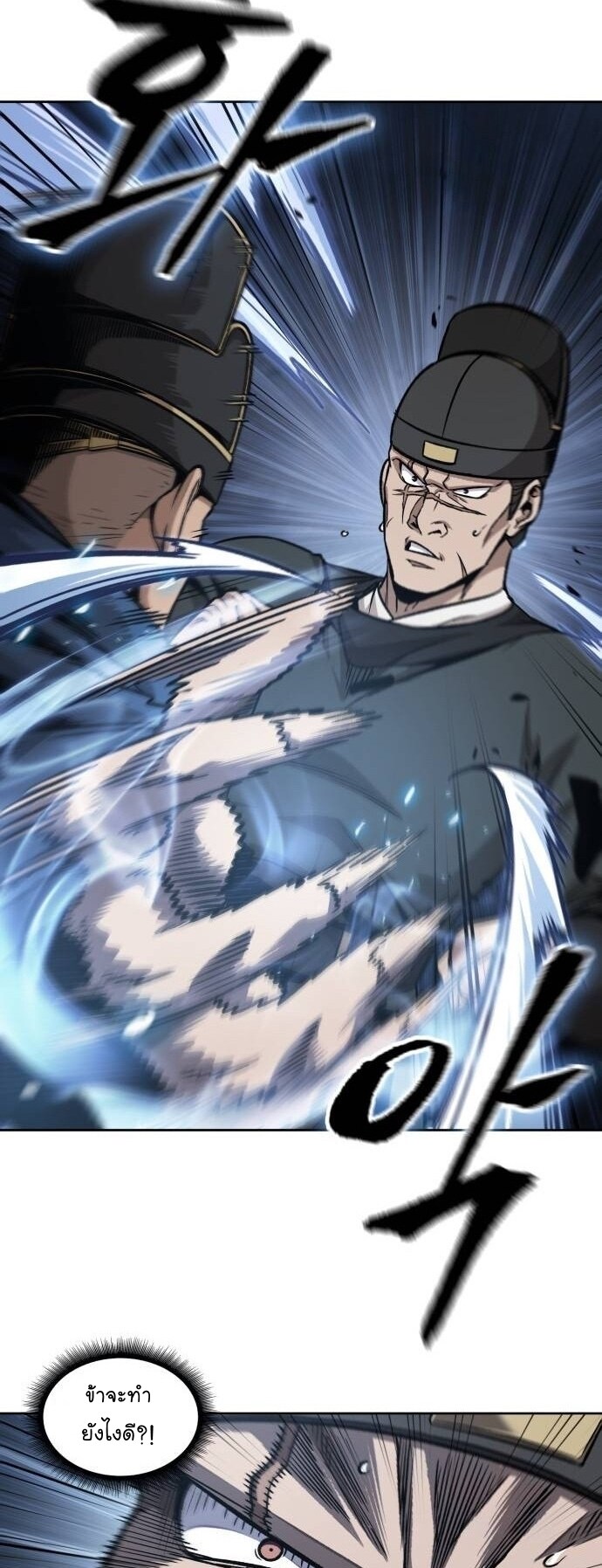 Nano Machine นาโนมาชิน ตอนที่ 190 แปลไทย