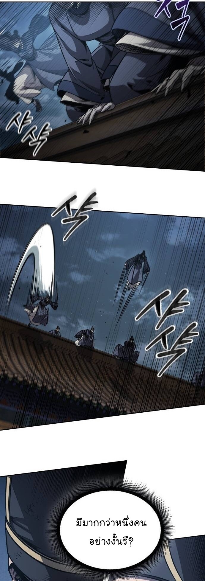 Nano Machine นาโนมาชิน ตอนที่ 190 แปลไทย