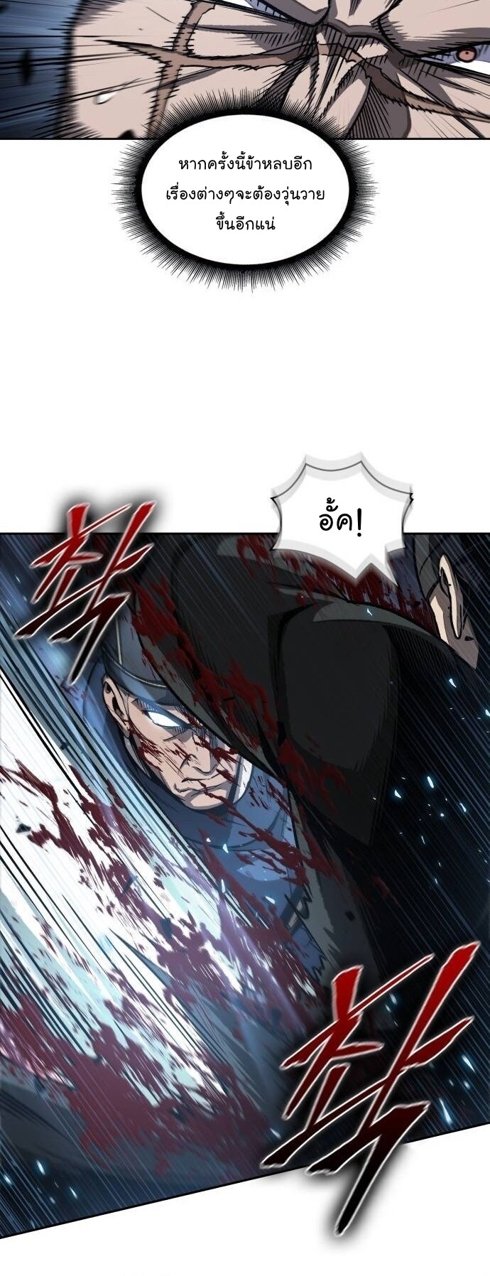 Nano Machine นาโนมาชิน ตอนที่ 190 แปลไทย