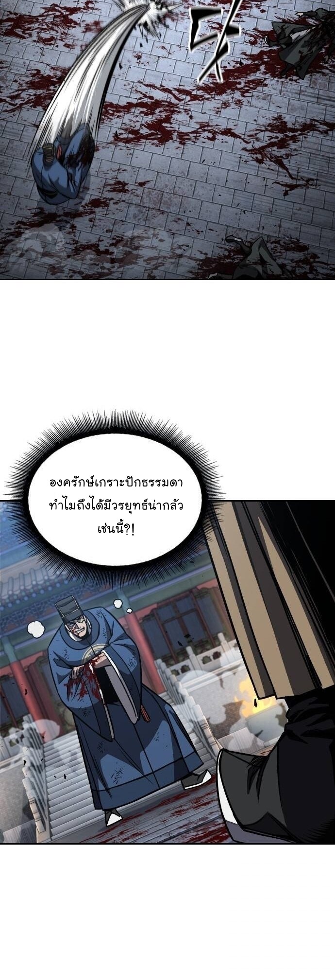 Nano Machine นาโนมาชิน ตอนที่ 190 แปลไทย