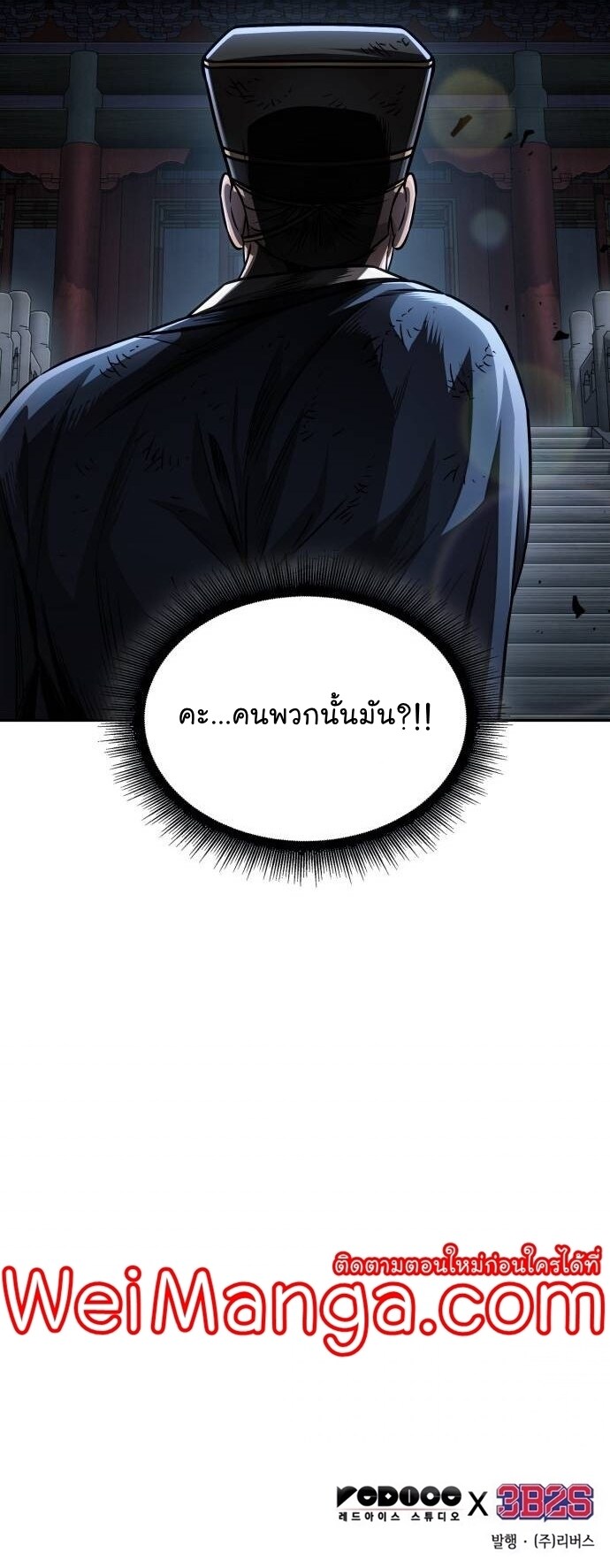 Nano Machine นาโนมาชิน ตอนที่ 190 แปลไทย