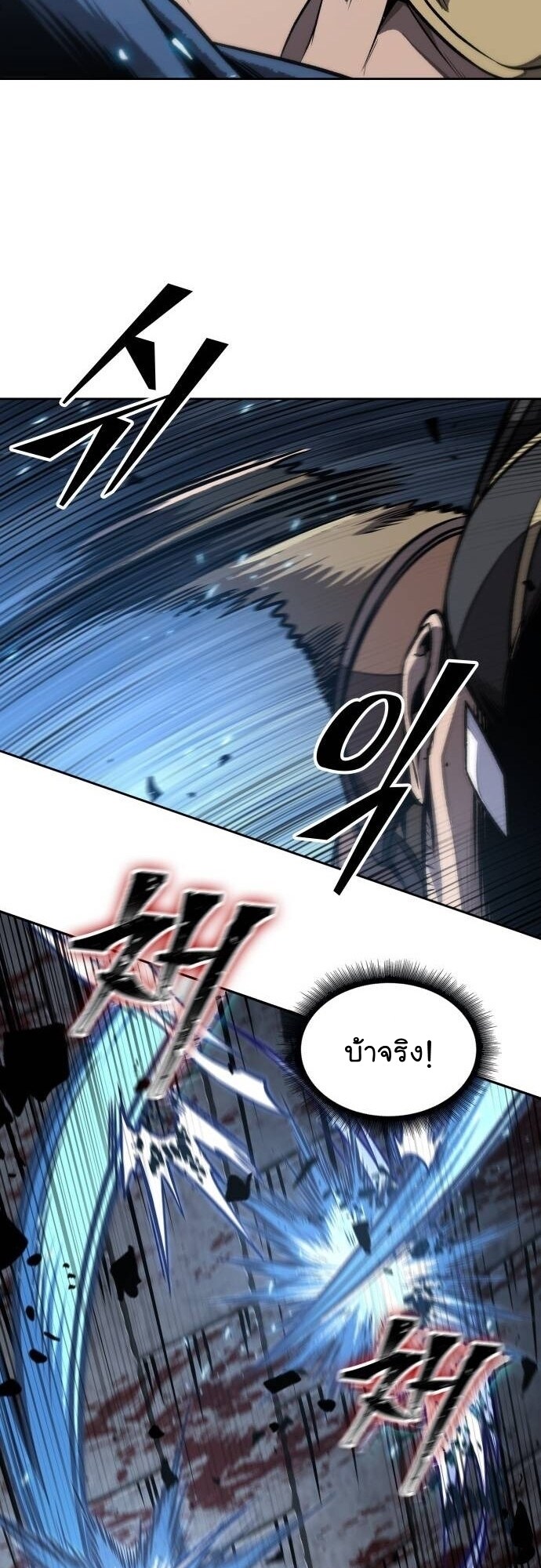 Nano Machine นาโนมาชิน ตอนที่ 190 แปลไทย