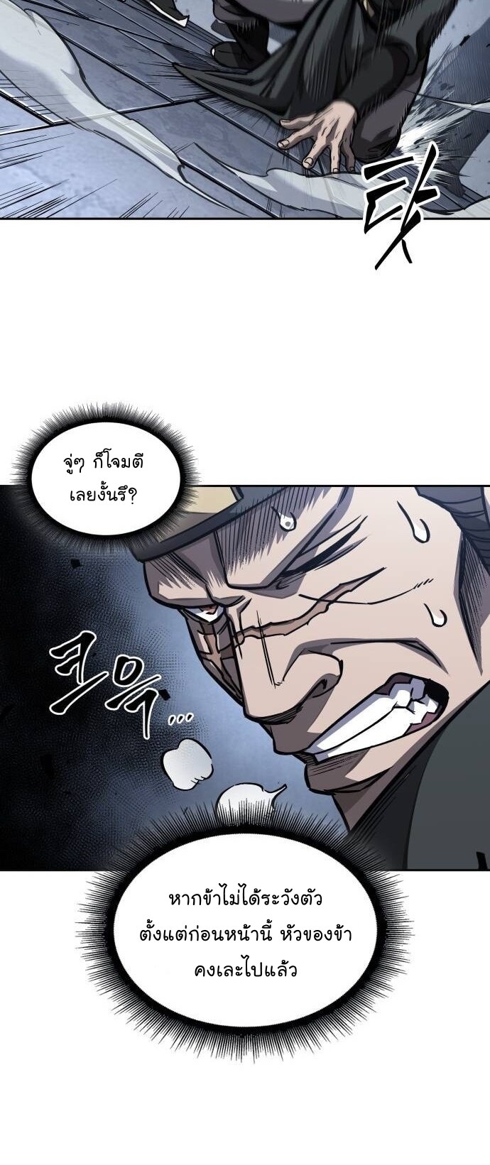 Nano Machine นาโนมาชิน ตอนที่ 190 แปลไทย