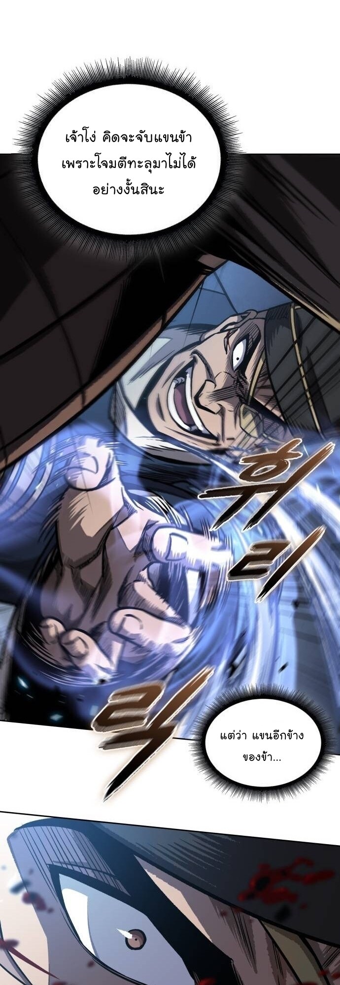 Nano Machine นาโนมาชิน ตอนที่ 190 แปลไทย