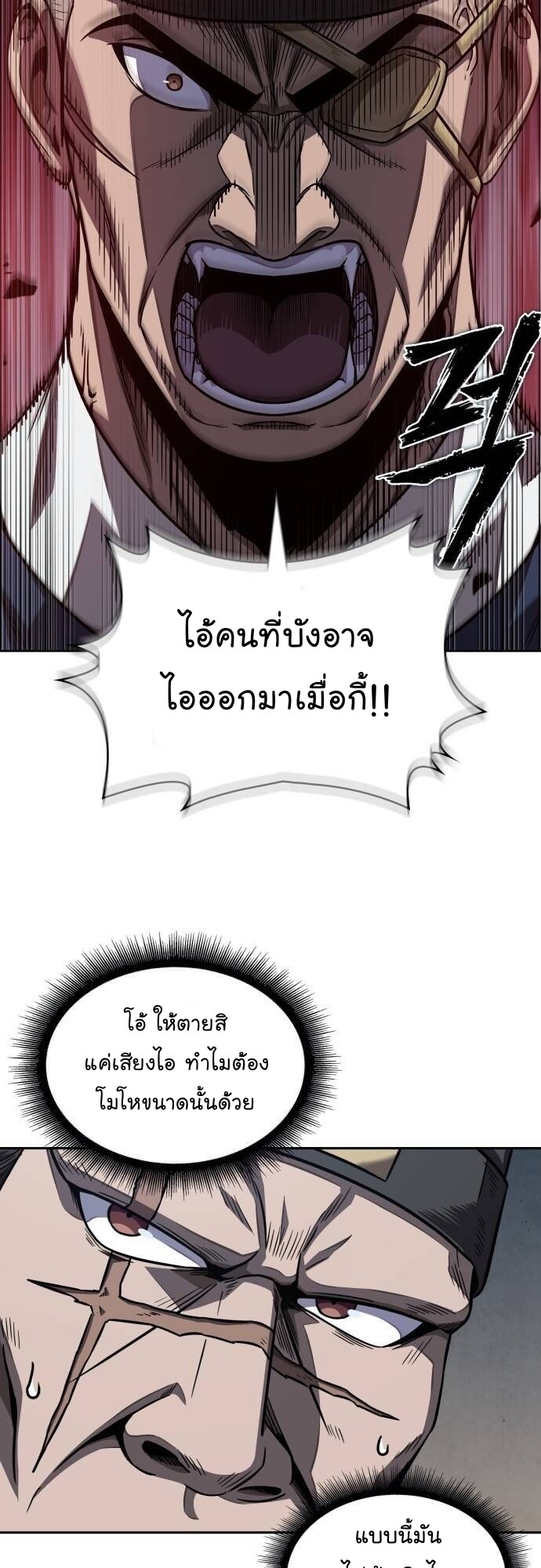 Nano Machine นาโนมาชิน ตอนที่ 190 แปลไทย