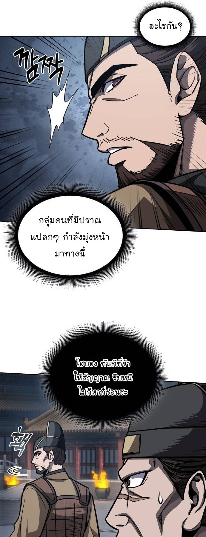 Nano Machine นาโนมาชิน ตอนที่ 190 แปลไทย