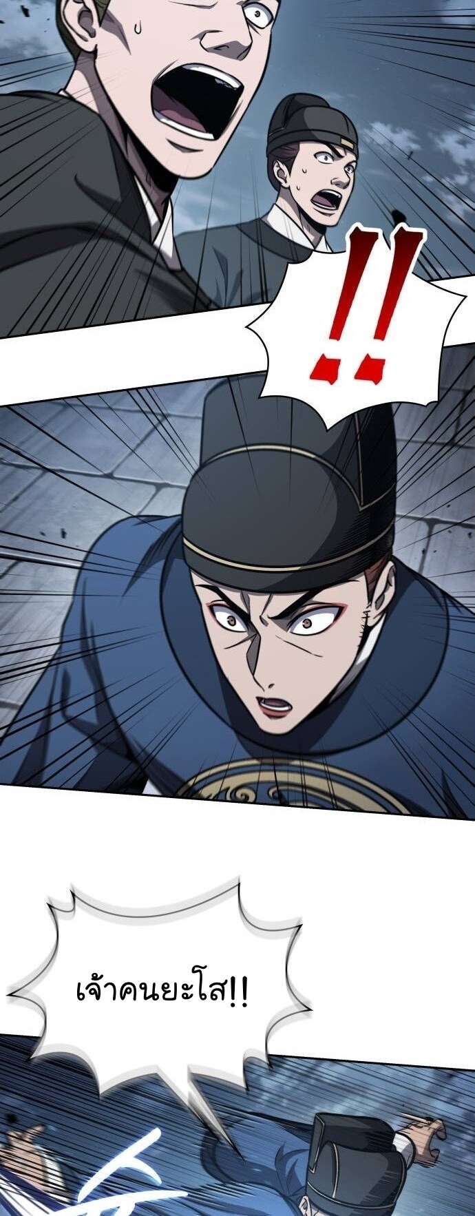 Nano Machine นาโนมาชิน ตอนที่ 190 แปลไทย