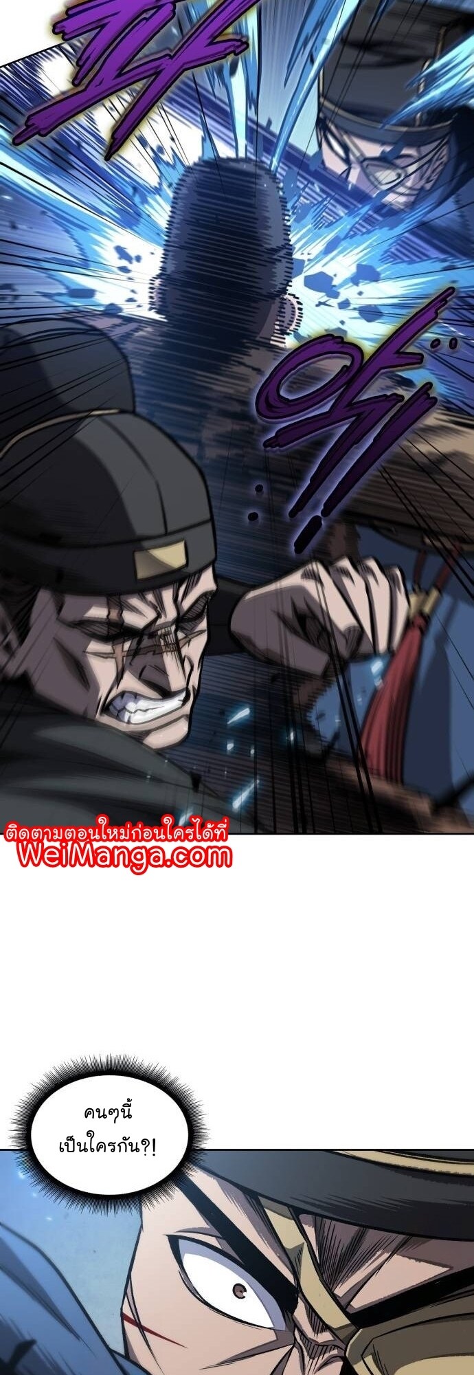 Nano Machine นาโนมาชิน ตอนที่ 190 แปลไทย