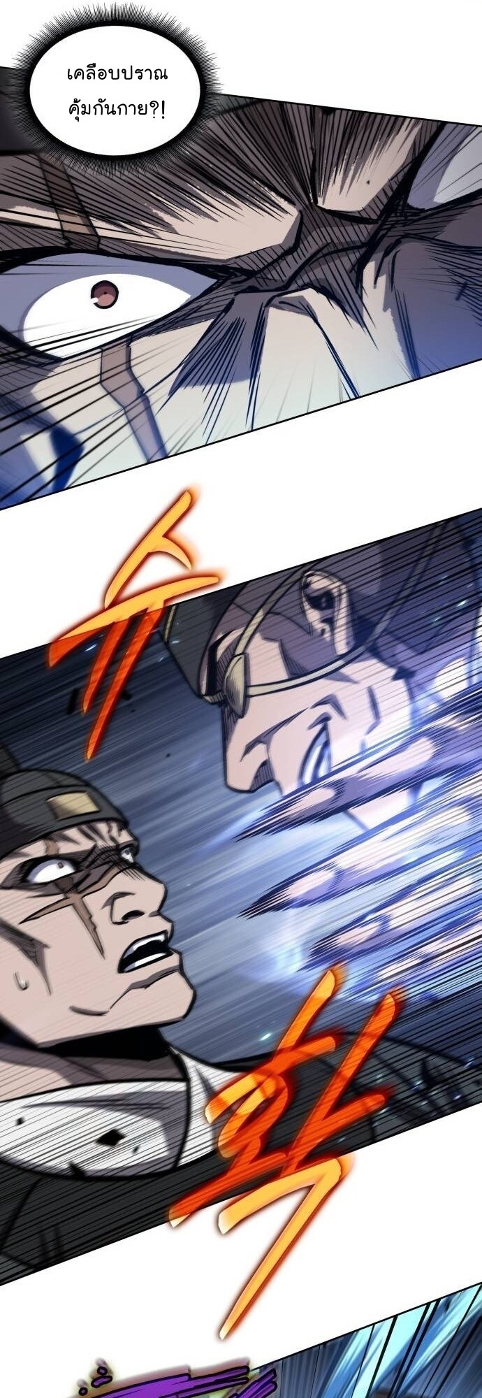 Nano Machine นาโนมาชิน ตอนที่ 190 แปลไทย
