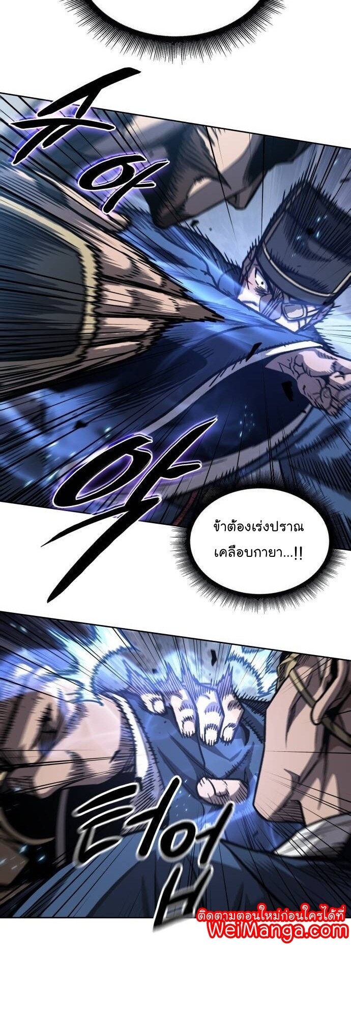 Nano Machine นาโนมาชิน ตอนที่ 190 แปลไทย