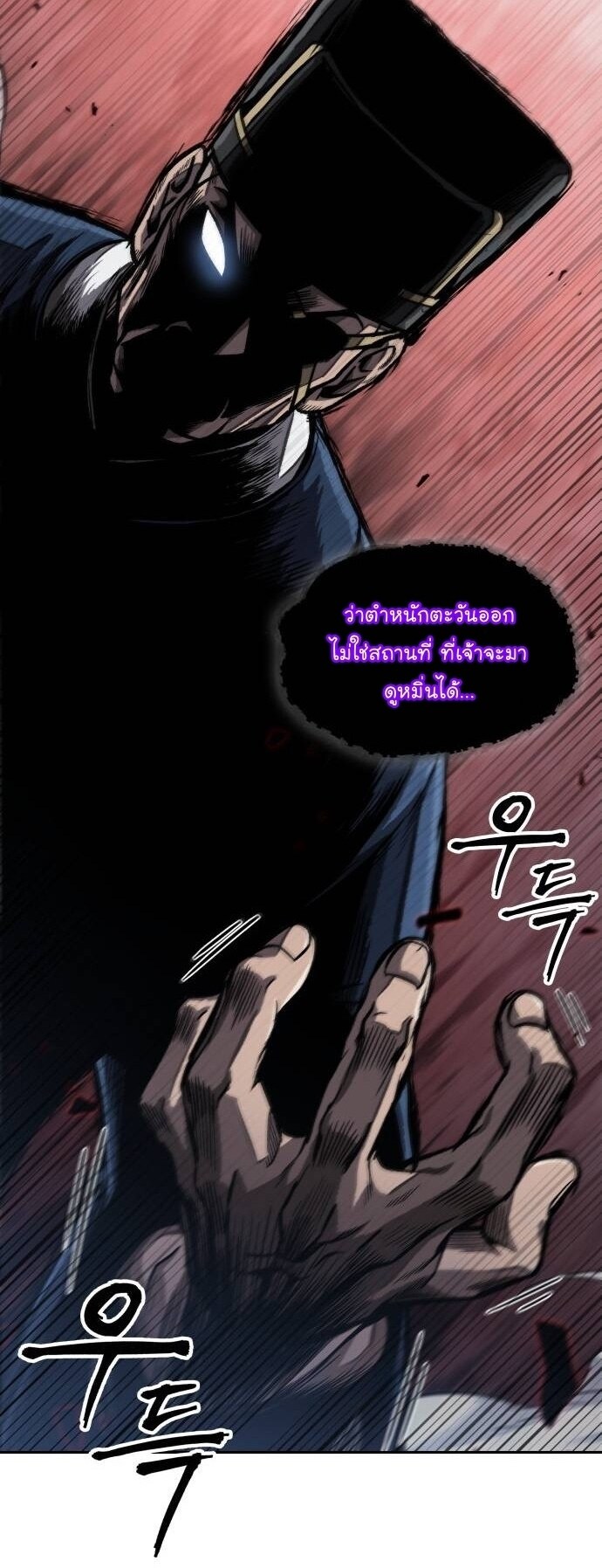 Nano Machine นาโนมาชิน ตอนที่ 190 แปลไทย