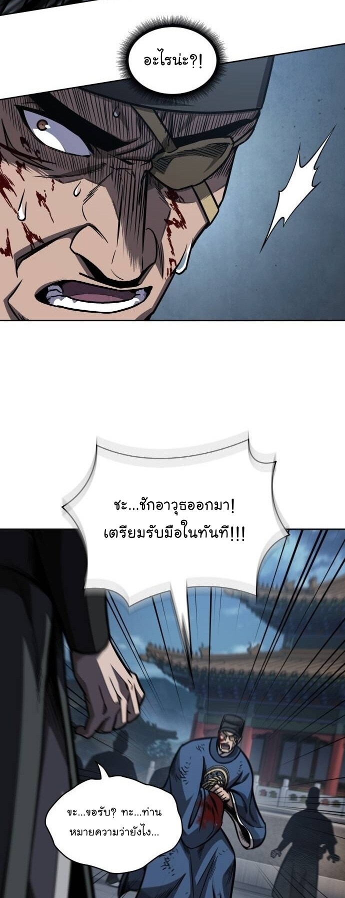 Nano Machine นาโนมาชิน ตอนที่ 190 แปลไทย