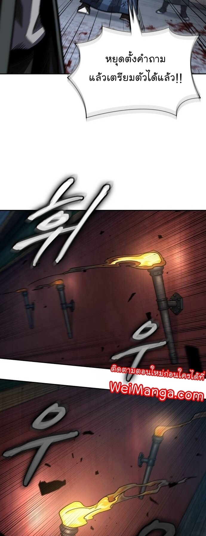 Nano Machine นาโนมาชิน ตอนที่ 190 แปลไทย