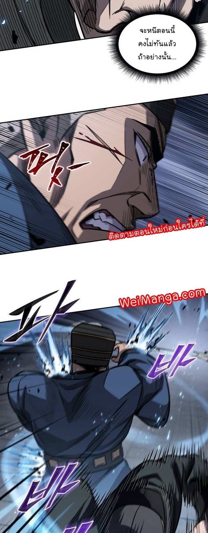 Nano Machine นาโนมาชิน ตอนที่ 190 แปลไทย