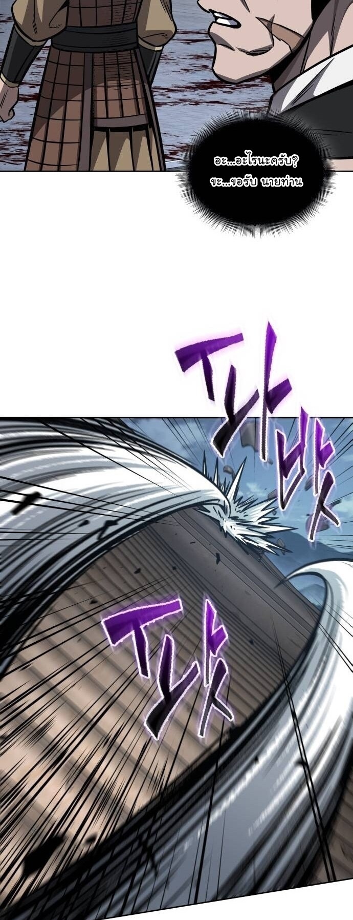 Nano Machine นาโนมาชิน ตอนที่ 190 แปลไทย