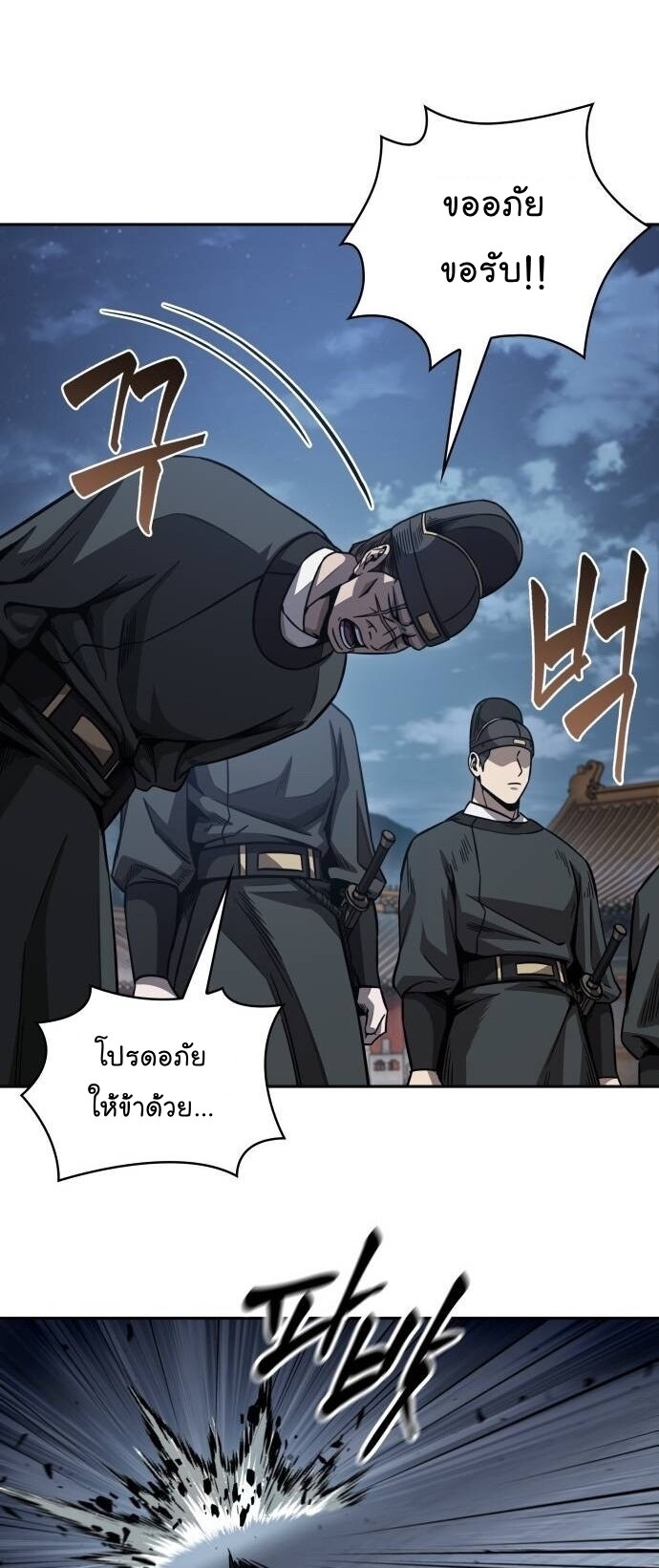 Nano Machine นาโนมาชิน ตอนที่ 190 แปลไทย