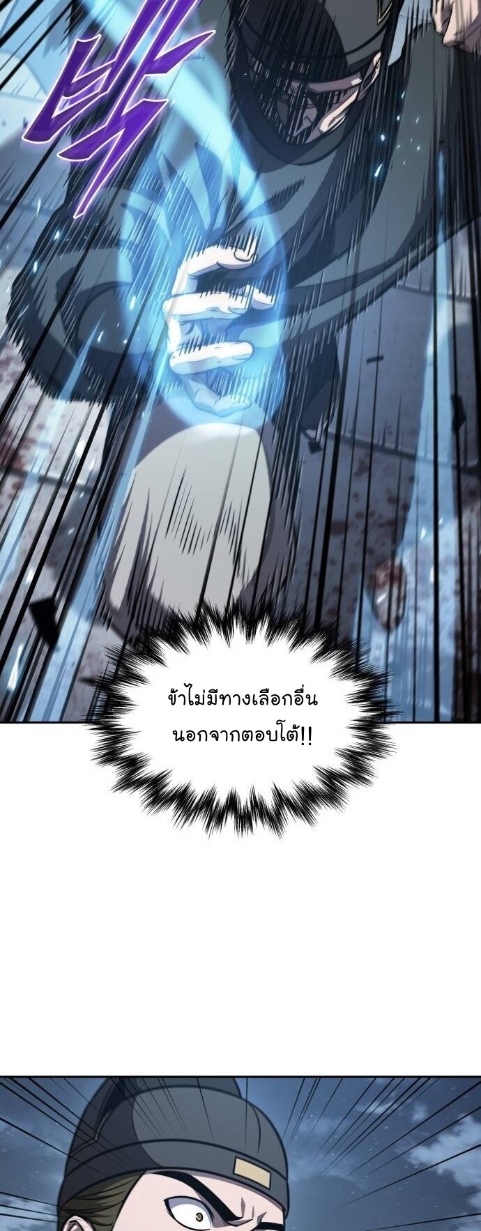 Nano Machine นาโนมาชิน ตอนที่ 190 แปลไทย