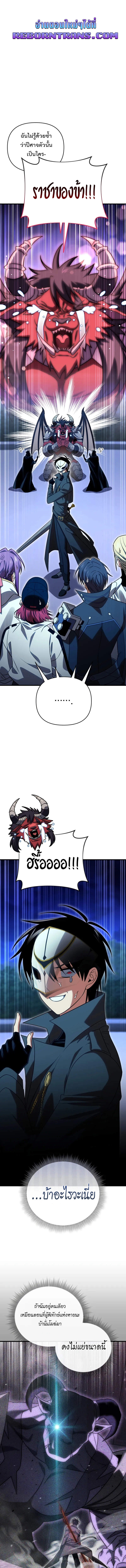 Player Who Returned 10,000 Years Later เพลเยอร์ผู้กลับมาในรอบหมื่นปี ตอนที่ 121 แปลไทย