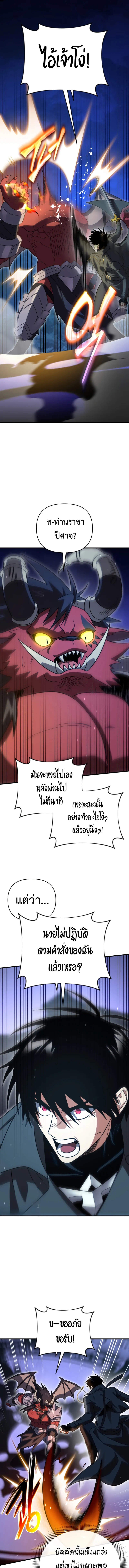 Player Who Returned 10,000 Years Later เพลเยอร์ผู้กลับมาในรอบหมื่นปี ตอนที่ 121 แปลไทย