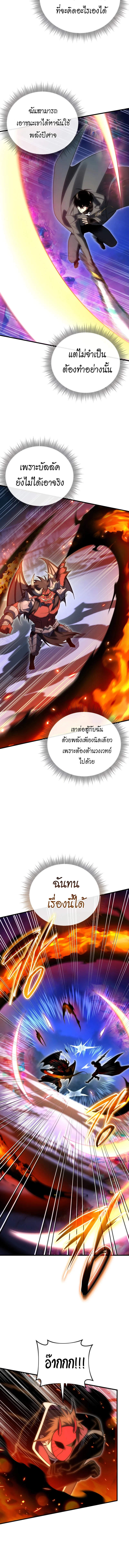 Player Who Returned 10,000 Years Later เพลเยอร์ผู้กลับมาในรอบหมื่นปี ตอนที่ 121 แปลไทย