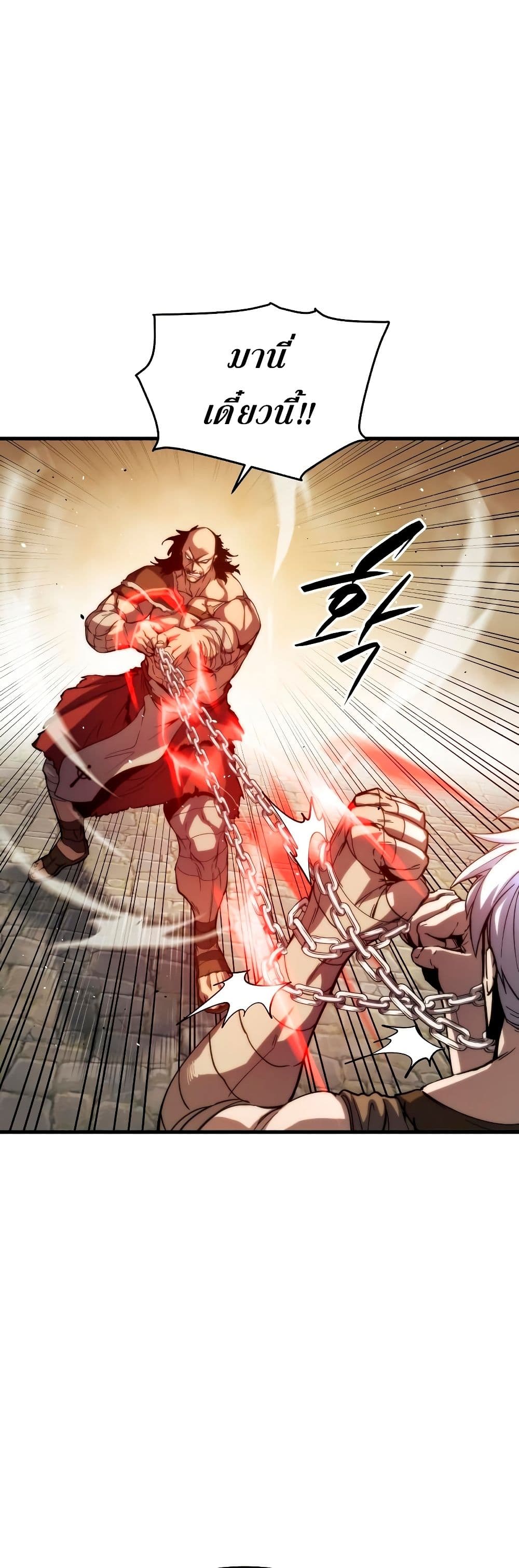 Reincarnation of the Suicidal Battle God ตอนที่ 6 แปลไทย