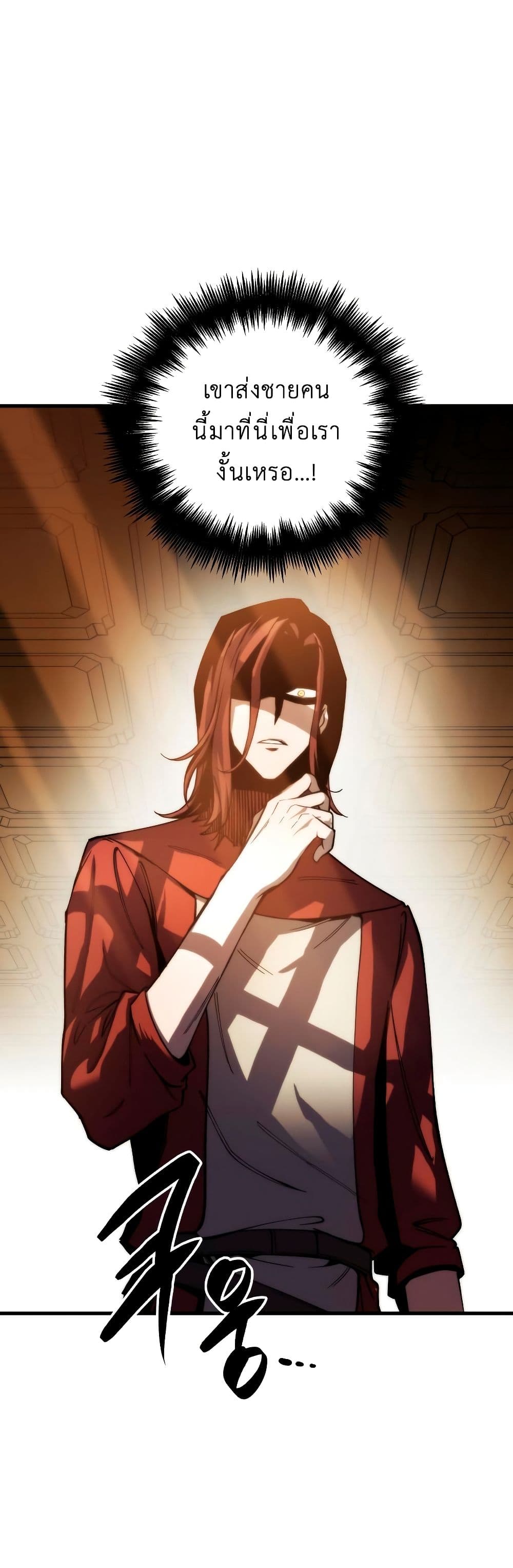 Reincarnation of the Suicidal Battle God ตอนที่ 6 แปลไทย