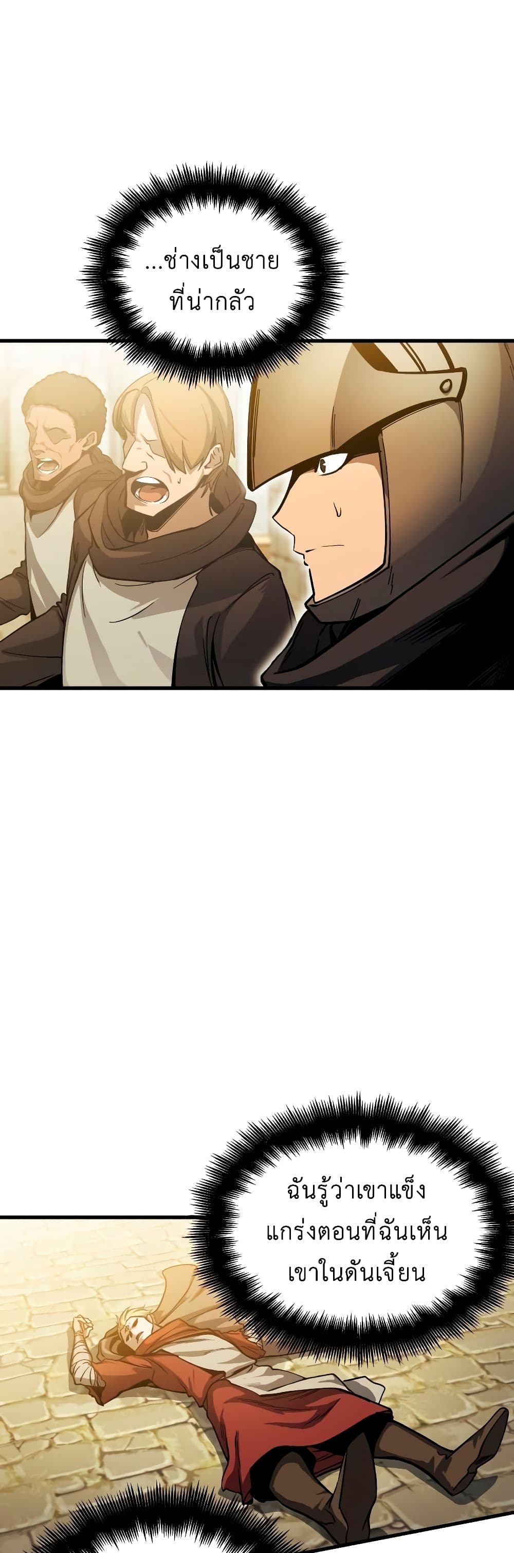 Reincarnation of the Suicidal Battle God ตอนที่ 6 แปลไทย