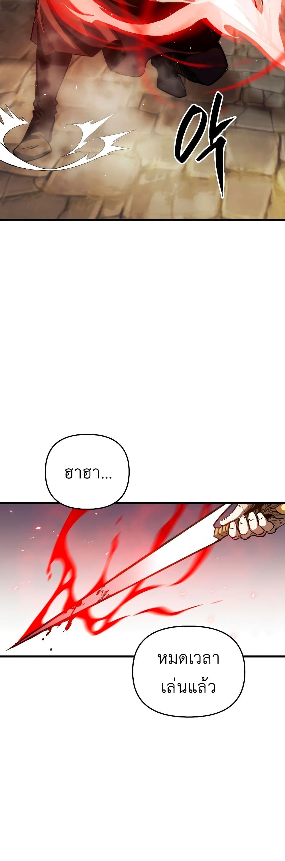 Reincarnation of the Suicidal Battle God ตอนที่ 6 แปลไทย