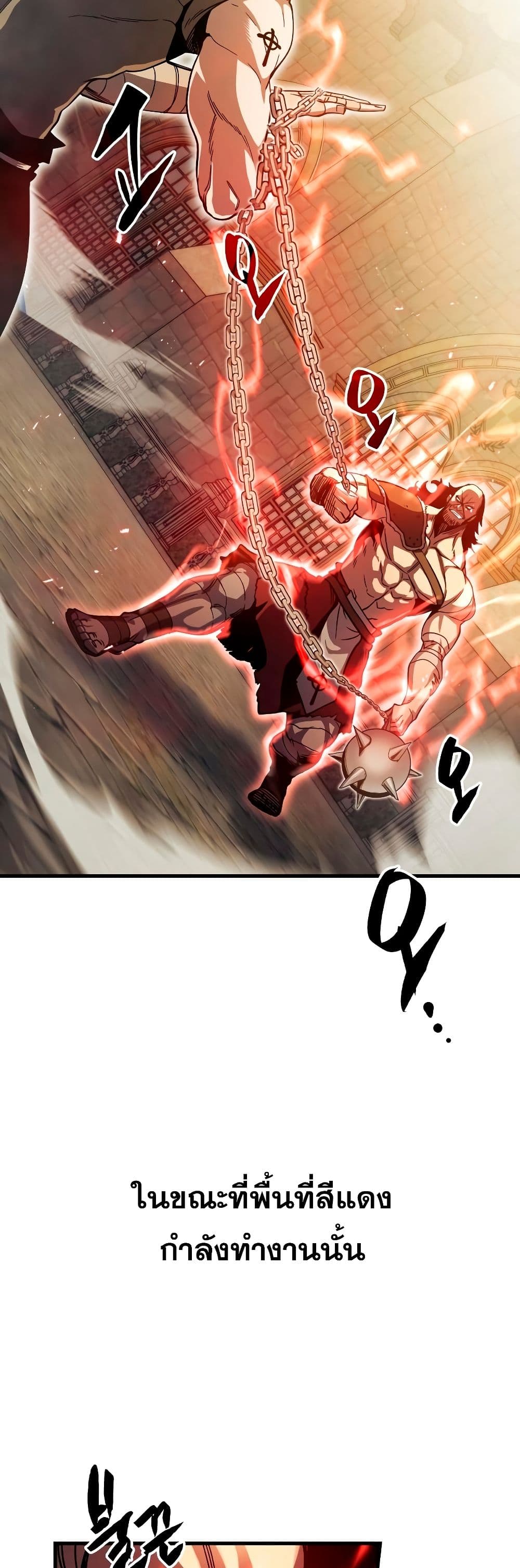 Reincarnation of the Suicidal Battle God ตอนที่ 6 แปลไทย