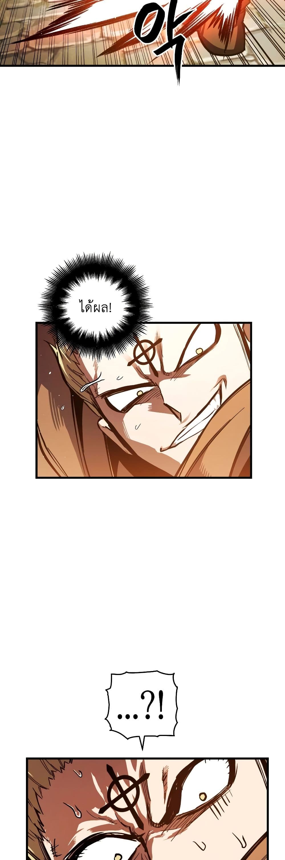 Reincarnation of the Suicidal Battle God ตอนที่ 6 แปลไทย