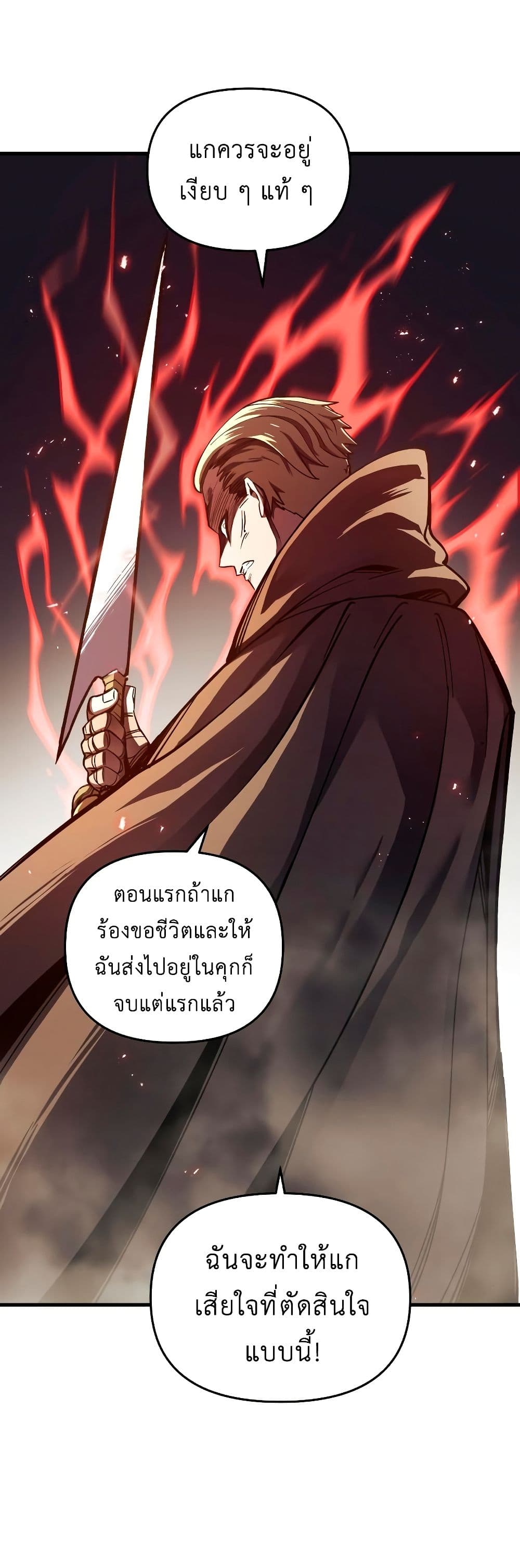 Reincarnation of the Suicidal Battle God ตอนที่ 6 แปลไทย