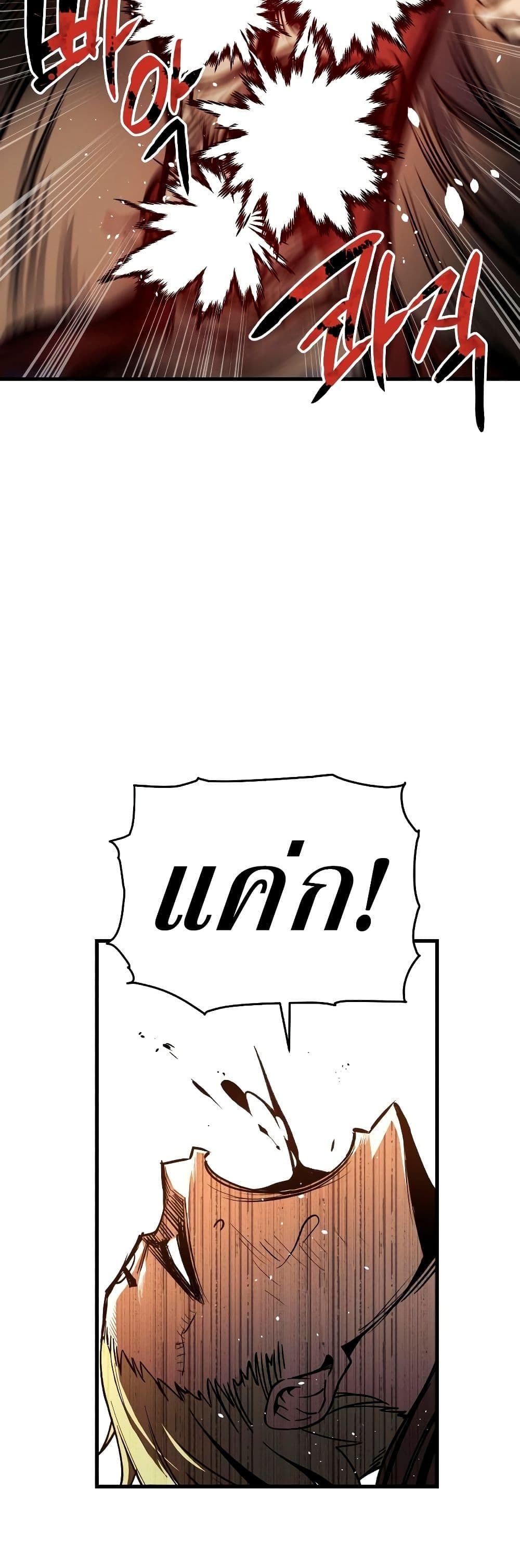 Reincarnation of the Suicidal Battle God ตอนที่ 6 แปลไทย