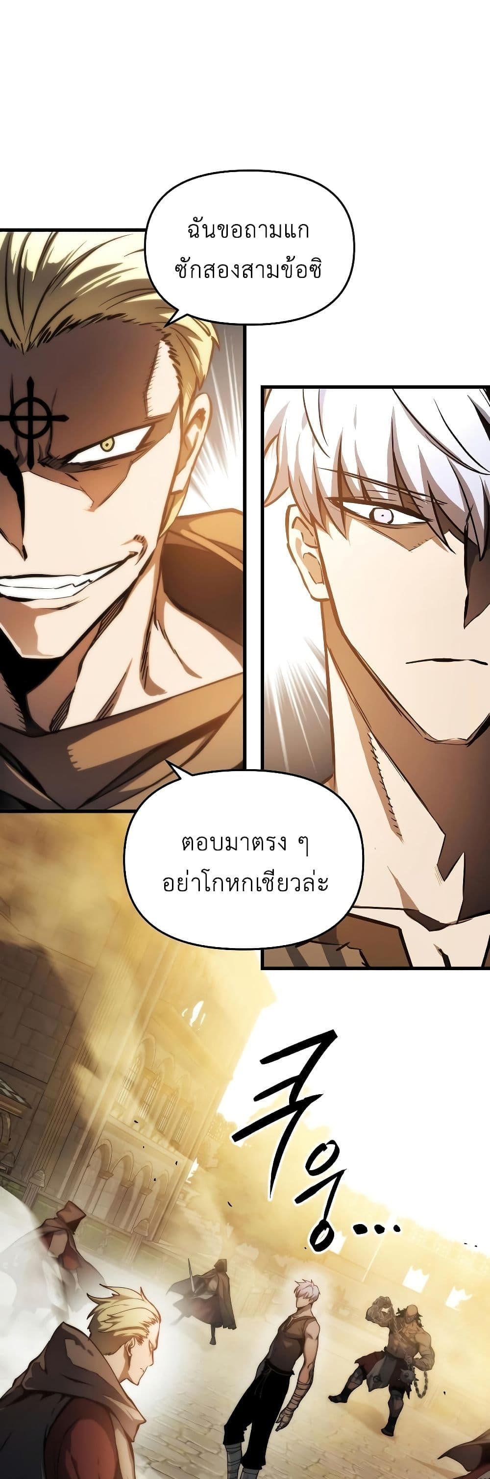 Reincarnation of the Suicidal Battle God ตอนที่ 6 แปลไทย