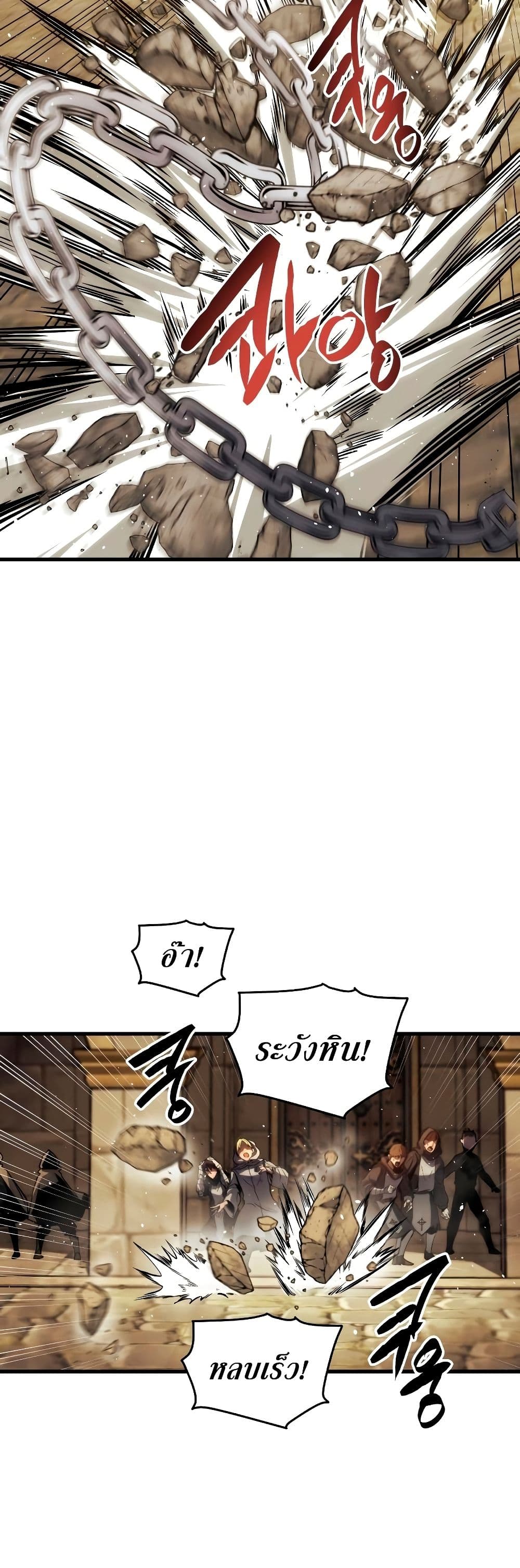 Reincarnation of the Suicidal Battle God ตอนที่ 6 แปลไทย