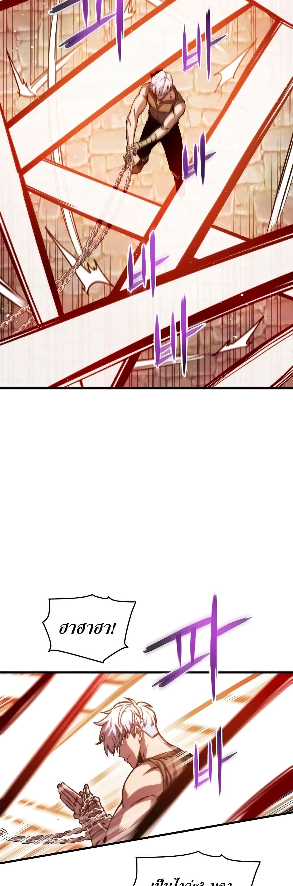 Reincarnation of the Suicidal Battle God ตอนที่ 6 แปลไทย