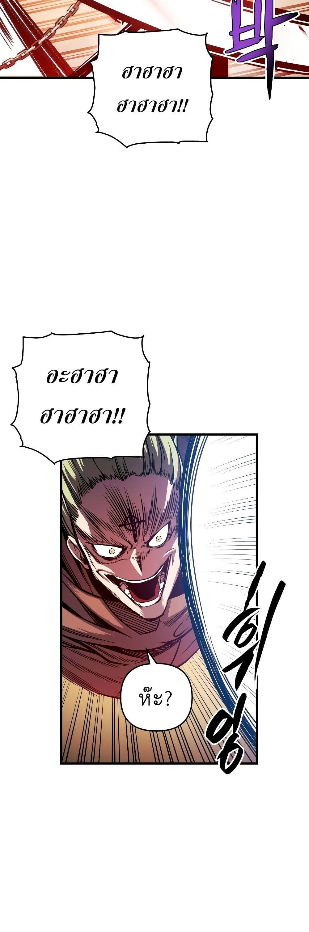 Reincarnation of the Suicidal Battle God ตอนที่ 6 แปลไทย