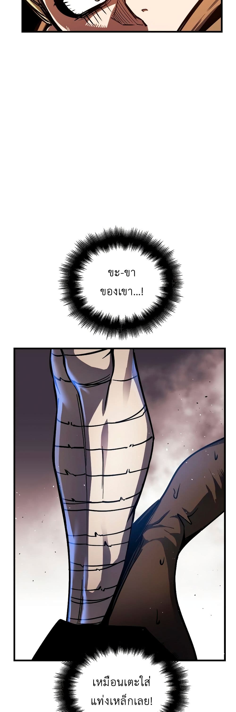 Reincarnation of the Suicidal Battle God ตอนที่ 6 แปลไทย