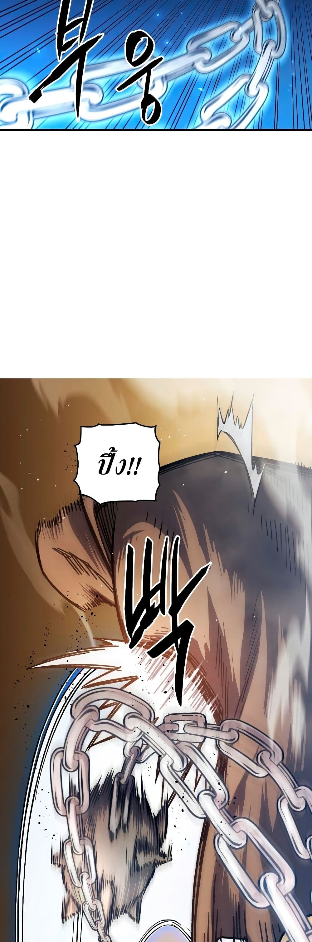 Reincarnation of the Suicidal Battle God ตอนที่ 6 แปลไทย