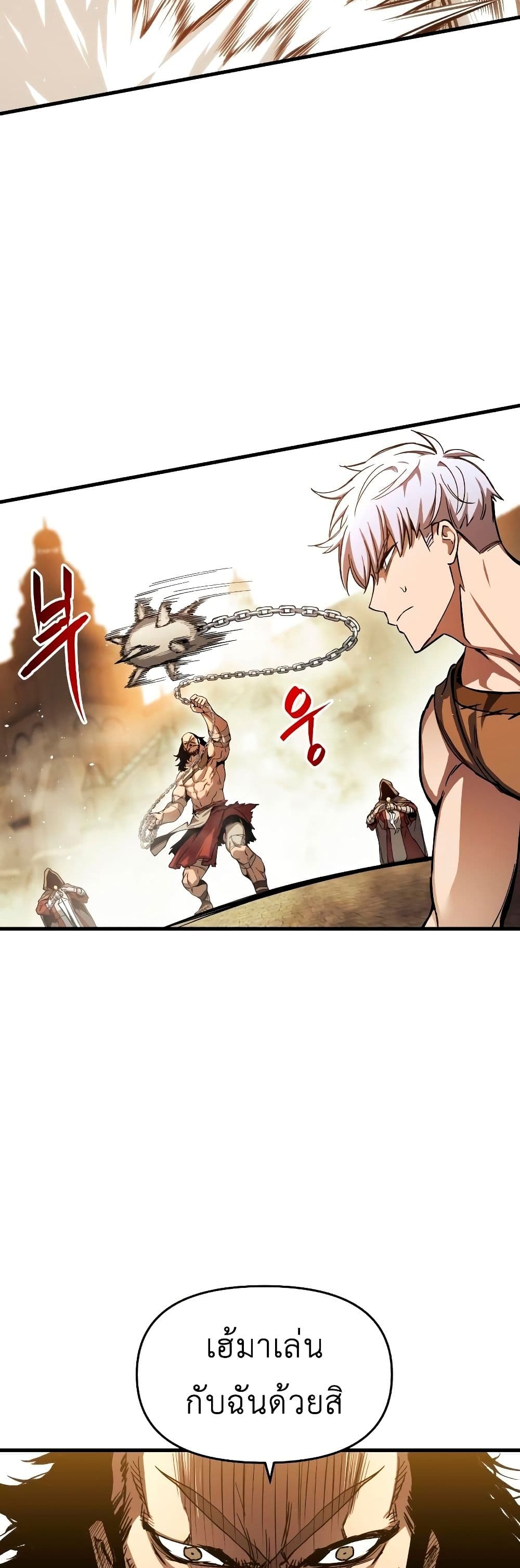 Reincarnation of the Suicidal Battle God ตอนที่ 6 แปลไทย